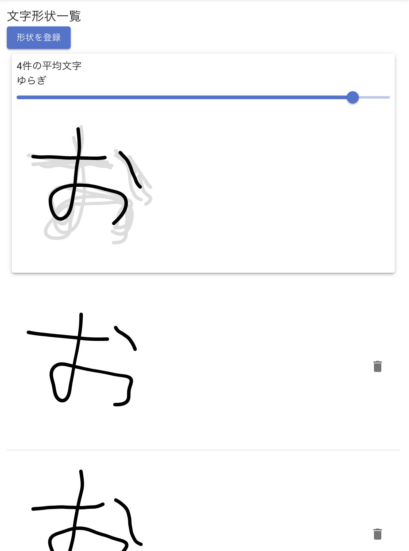 文字一覧